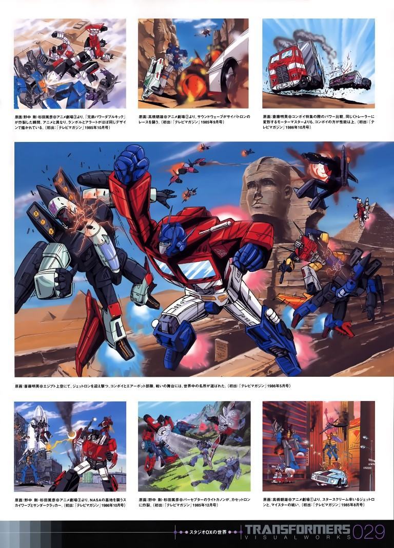 テレビマガジン　1985年5月号　トランスフォーマー　ジャンク m72989682455_1.jpg?1676336646